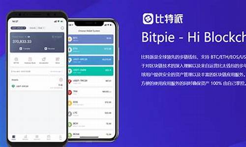 安卓装比特币钱包(比特派钱包安卓版官网) 未命名