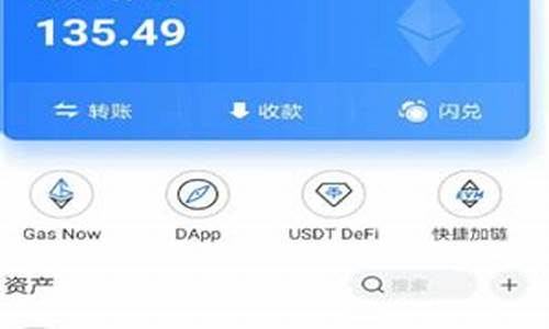 usdt钱包app下载(泰达币交易所app下载) 行情