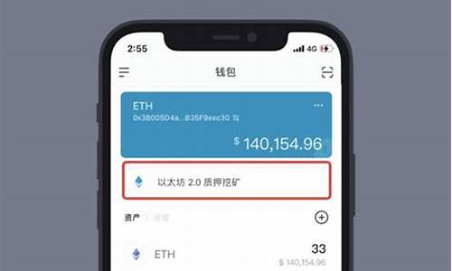 手机eth钱包(eth 手机钱包) 应用