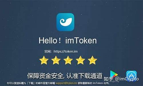 imtoken钱包转账必须填eth(imtoken钱包转账验证签名错误) 应用