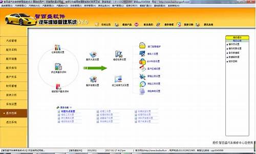 汽车维修客户管理软件(汽修厂客户管理软件)