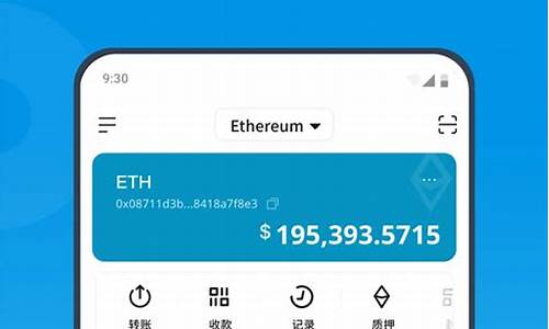 eth钱包app(eth钱包官网下载) 币圈生态