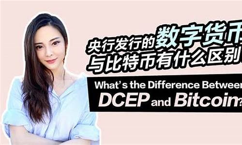 央行发行的数字货币dce p(央行发行的数字货币dcep并不能算是真正意义上的货币) 应用