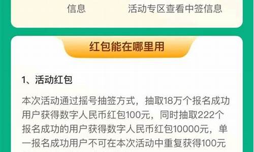 数字货币红包中奖规则是什么样的(数字货币红包在哪里领) NTF