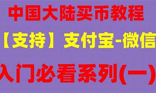 国内怎么合法买卖数字货币(国内怎么合法买卖数字货币呢) 快讯