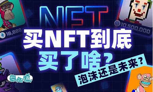 nft 数字货币是什么(nft数字货币有哪些) NTF