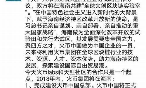 海南数字货币(海南数字货币兑换机) 行情