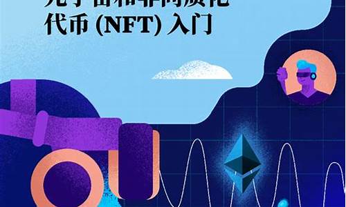 nft数字货币后期怎么样(nft数字货币值得买吗) 行情