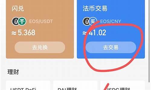 钱包里的usdt怎么换成钱(钱包usdt怎么提现) 行情