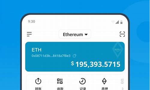 手机eth钱包用哪个(eth钱包app)