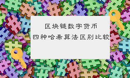 哈希顿数字货币(哈希顿数字货币还存在吗) 应用