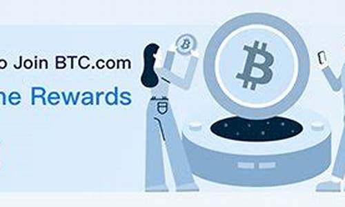 btccom钱包排名(btc钱包排行榜) 行情