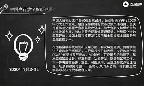 央行法定数字货币示范平台(关于央行法定数字货币的若干思考)