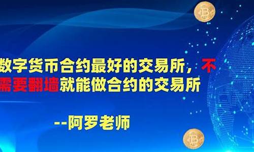 数字货币交易所翻墙是什么意思(数字货币交易所搬砖犯法吗)