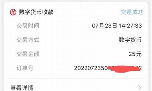 中行数字货币最新信息消息是什么样的