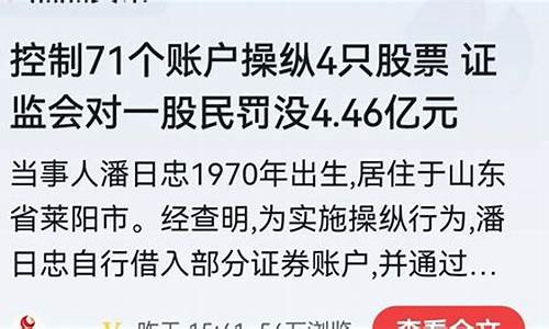 股民操纵股票亏损案例警示：投资需谨慎(股票操纵罪怎么定义) 百科