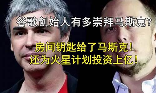 投资人联合注资给马斯克，这意味着什么？(投资人联合注资给马斯克) 币圈生态