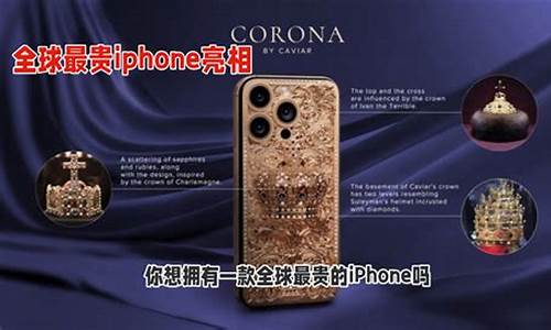 全球最贵iPhone Pro Max与其他旗舰手机对比(pro max哪个好) 全球最贵iPhone Pro Max与其他旗舰手机对比(pro max哪个好) 快讯