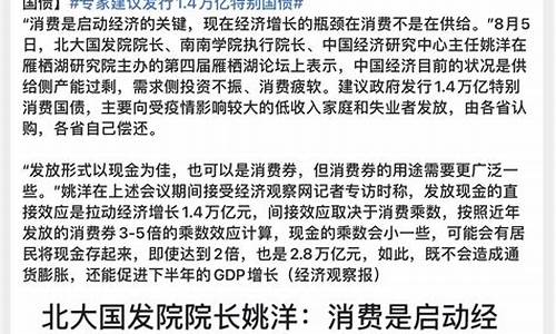 专家建议扩大国债发行规模以促进社会公共投资 专家建议扩大国债发行规模以促进社会公共投资 NTF