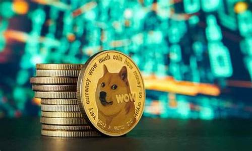 dogecoin币最新价格(doge币价格今日行情非小号)