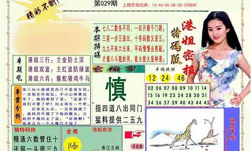 澳门马报203(澳门马报2023年355期四不像) NTF