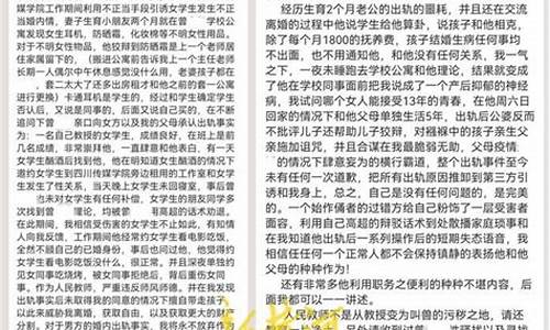 教师被举报出轨多位学生 学校：辞退(教师被恶意举报怎么反击)