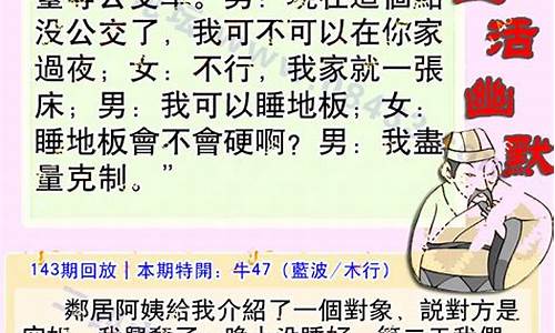 马会生活幽默图片资料2023年(马会生活幽默解玄机)