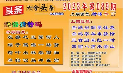 澳门六合开马丢传真资料(2021年澳门六开彩全年出马表)