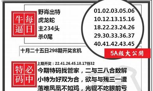 澳门正版金牛版金牛资料(澳门正版金牛网)