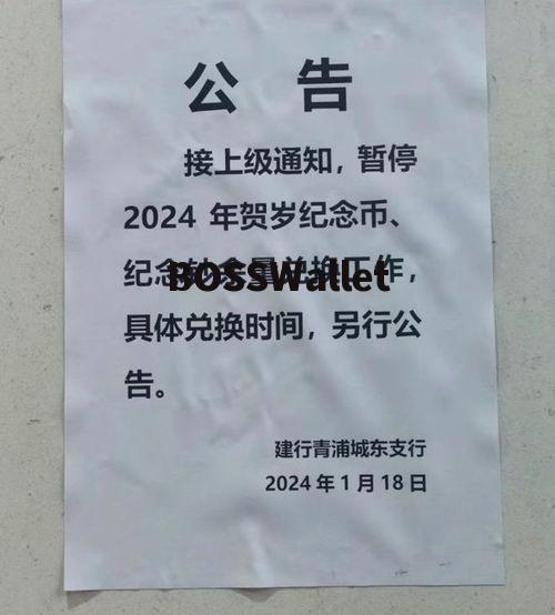 2024龙币龙钞暴涨,2024年:龙币将实现惊人的涨幅 2024龙币龙钞暴涨,2024年:龙币将实现惊人的涨幅 应用